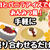 お家でカフェ風デザート　第二弾！　白玉抹茶ミルク掛けあんみつ風！