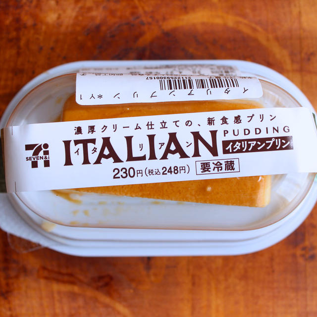 セブンの「イタリアンプリン」を食べてみました♡