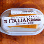セブンの「イタリアンプリン」を食べてみました♡