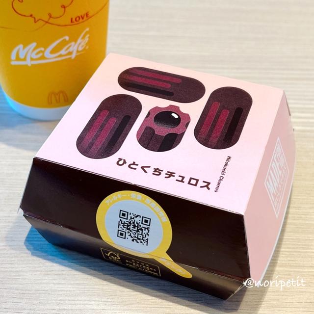 【マック】本日発売‼︎ 期間限定の新商品♡早速食べてみた！