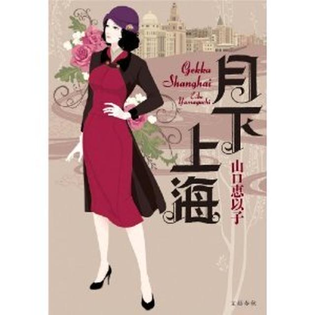 松本清張賞受賞　山口恵以子さんの言葉