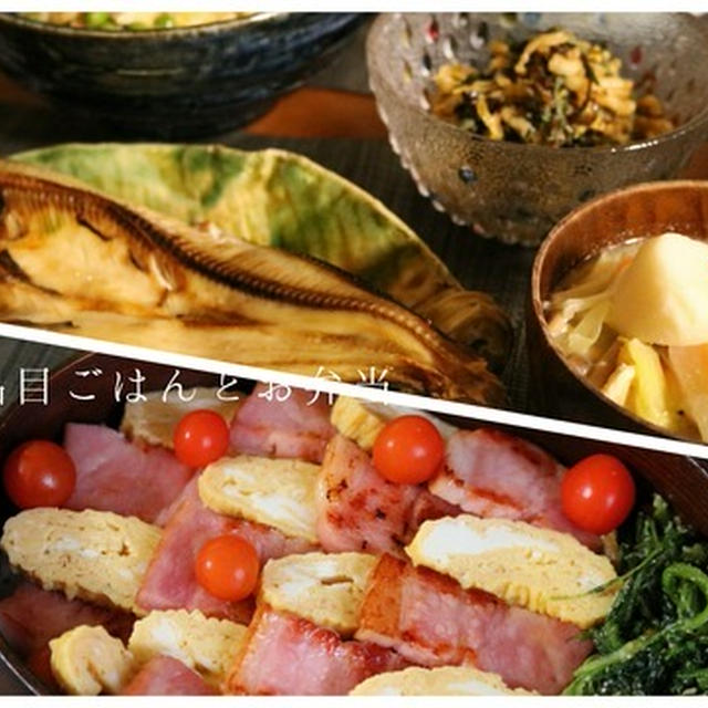 12/6　ほっけの開き献立とお弁当