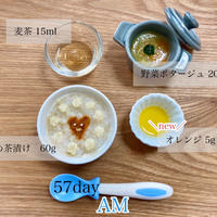 離乳食初期９週目