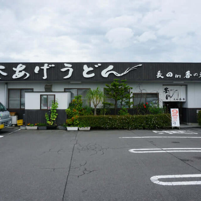 釜揚げうどん 長田in香の香に行ってきました / 善通寺市