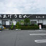釜揚げうどん 長田in香の香に行ってきました / 善通寺市