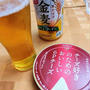 頑張れ日本