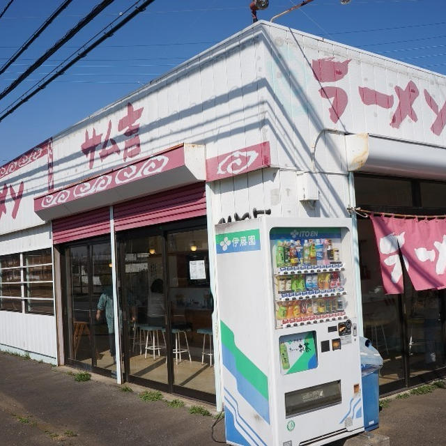 ラーメン サム吉＠つくば市　無化調のラーメン