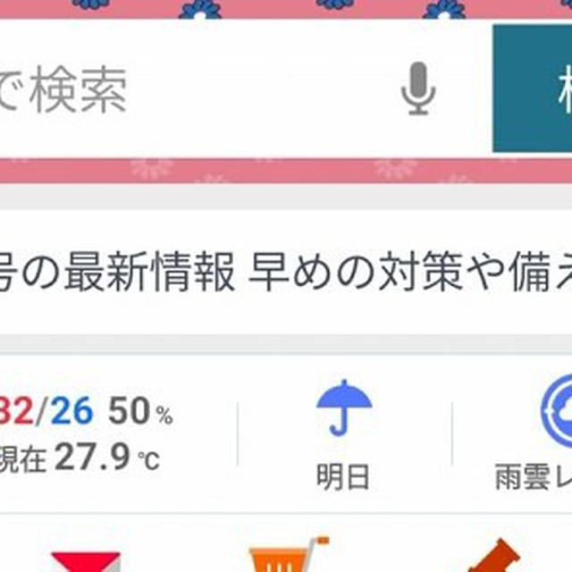 台風が来そう！