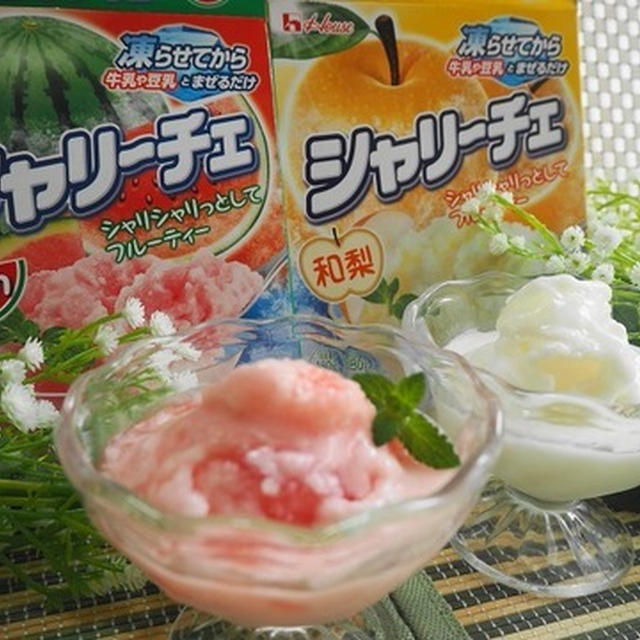フルーチェじゃないシャリーチェ♪シャリシャリ以外の魅力もあり