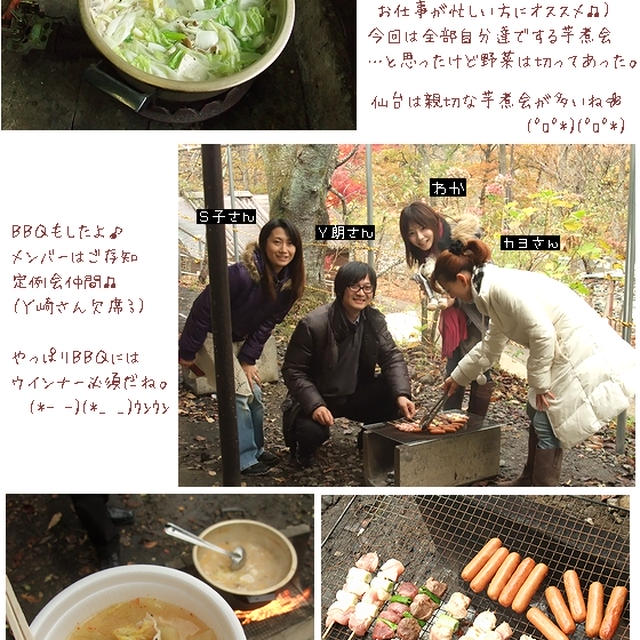 ■紅葉の中、あれを作る…■(´・ω・`)ゥィ