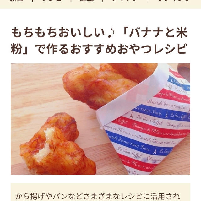 フーディストノートさんで掲載して頂いています(^^)