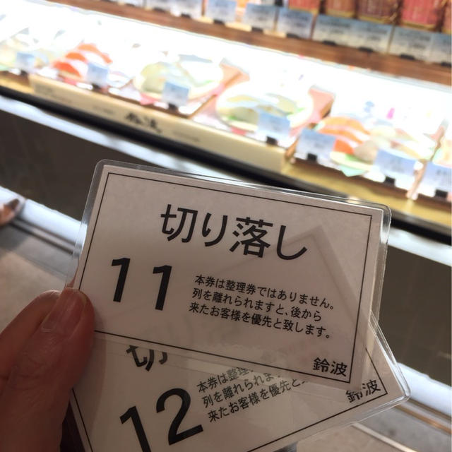 鈴波 東京ミッドタウン日比谷