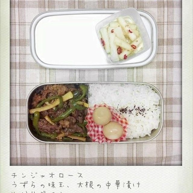 チンジャオロースのおべんと。