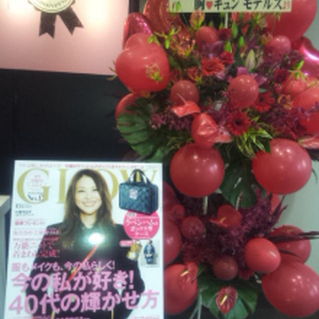 GLOW創刊3周年を記念　『GLOW PremiumSalon』