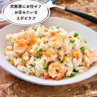 ピラフ