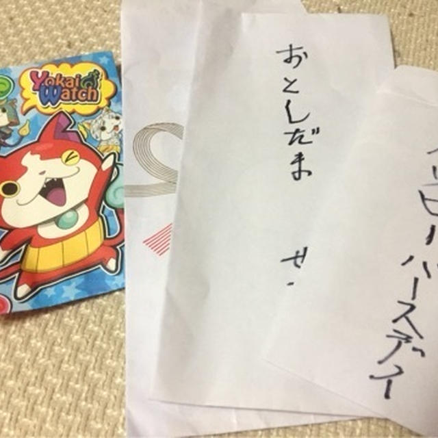 お年玉 わたしにも