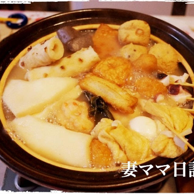 『魚醤』風味の旨味たっぷり「しょっつるおでん」♪ Oden