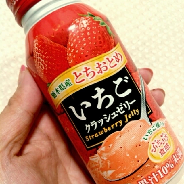 いちごクラッシュゼリーゲット☆