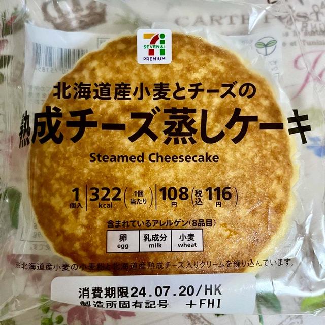リニューアル！セブンプレミアム 熟成チーズ蒸しケーキ