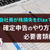 確定申告のやり方(Etax/会社員/株損失/ふるさと納税)【必要書類編】