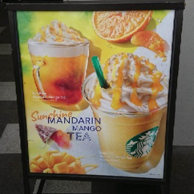 スターバックス「サンシャイン マンダリン マンゴー ティー フラペチーノ(R)」