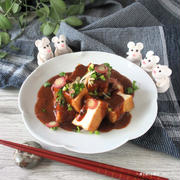 レトルトで目先が変わった馳走おかず♪とろとろスパイシーでご飯が進む『厚揚げカレーソース薬味添え』