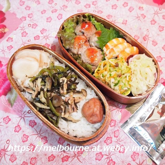 今日のOBENTOは エスニックミートボール