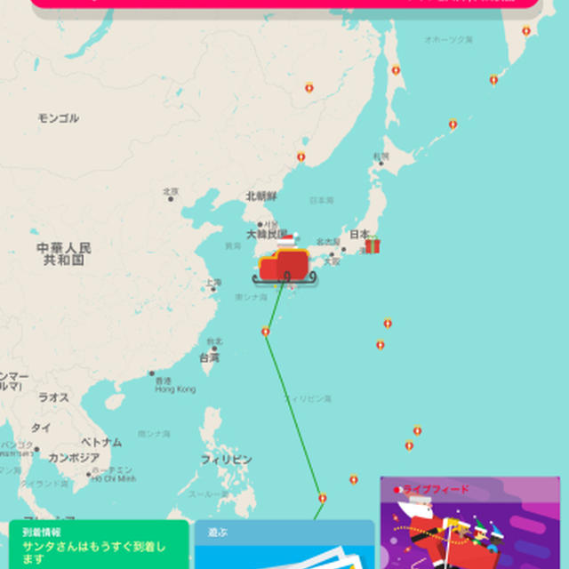 googleサンタが世界をめぐる