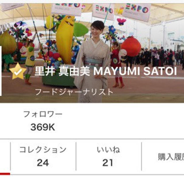 フォロワーさん 間も無く37万人♡お取り寄せサイト 楽天ROOM