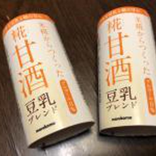 糀甘酒豆乳ブレンド