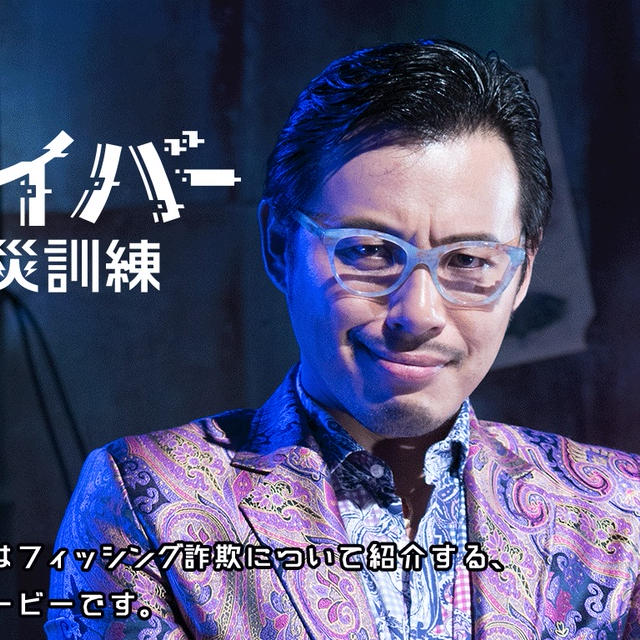 6月９日はサイバー防災の日＊イベントに参加してきました