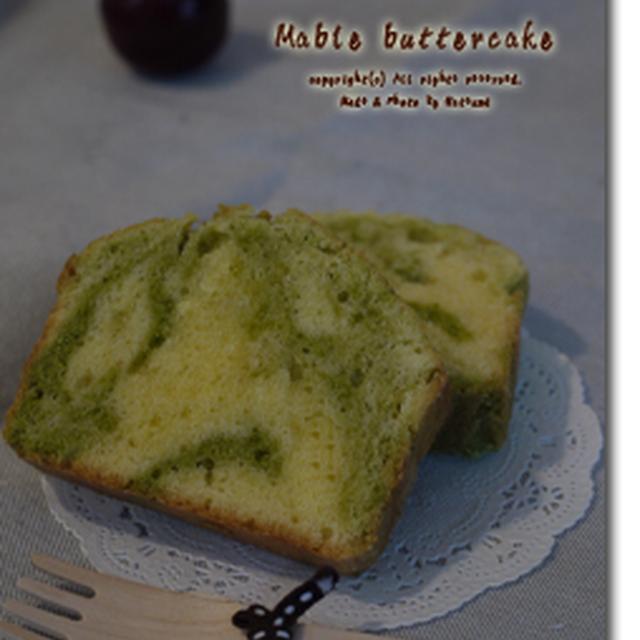 抹茶のマーブルバターケーキ