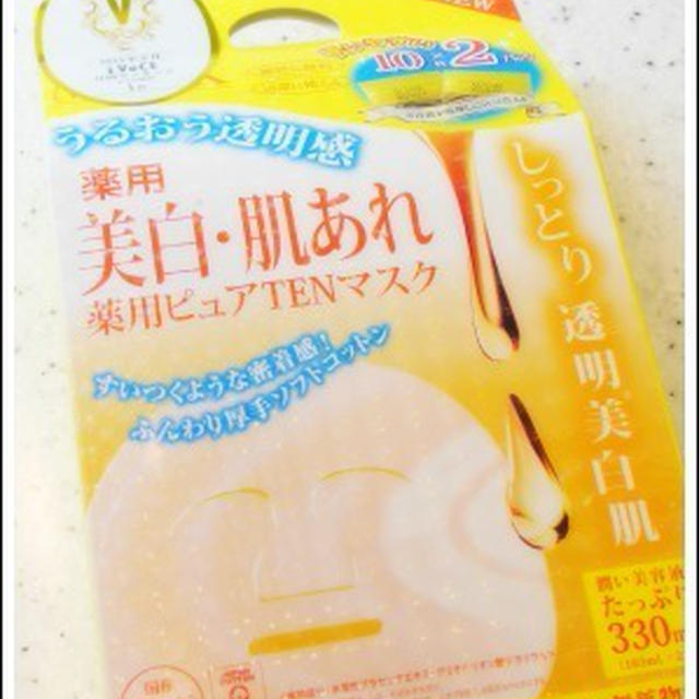 10分で透明美白肌