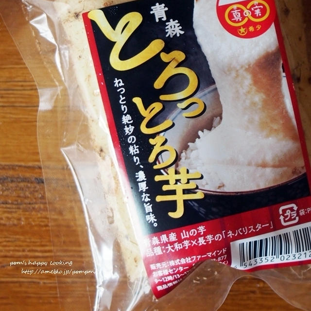 タコ の とろっとろ芋和え。
