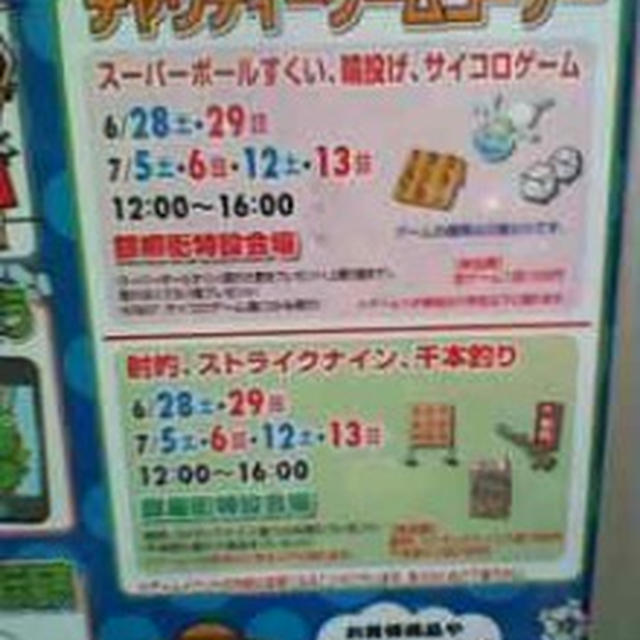 イベント情報☆縁日～川崎駅銀流街