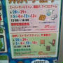 イベント情報☆縁日～川崎駅銀流街