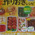 掲載して頂きました♪「常備菜に♪にんじんと塩コンブのナムル」