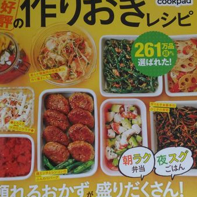 掲載して頂きました♪「常備菜に♪にんじんと塩コンブのナムル」