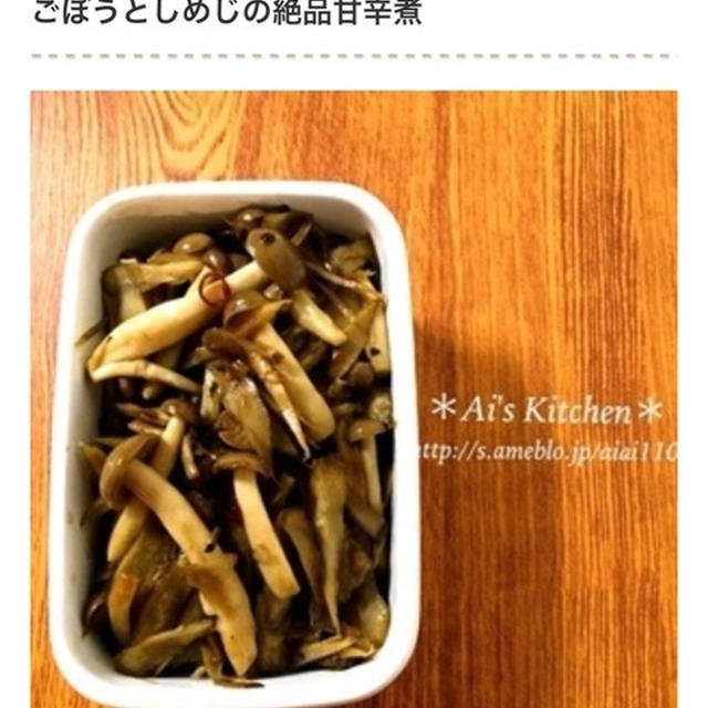 水煮や冷凍ならお手軽♪ささがきごぼうで作る簡単常備菜レシピ