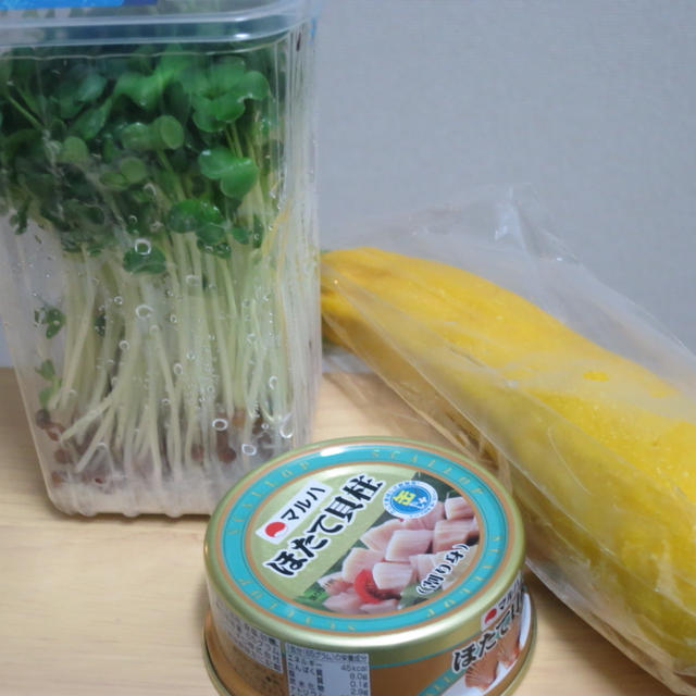 ☆４６☆ホタテ缶とズッキーニの旨サラダ