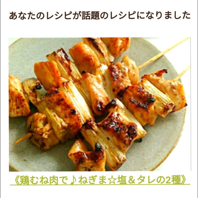 クックパッド話題のレシピになりました、鈴鹿サーキットキッズバイク。