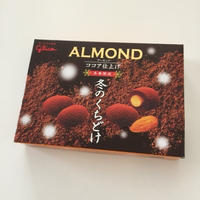 今季初の「冬のくちどけ」