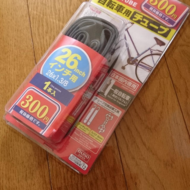 自転車のチューブ交換
