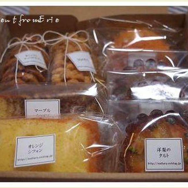 お菓子のたからばこ☆　Erieちゃん便*1*