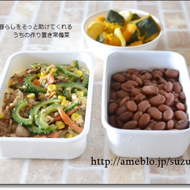 作りおき常備菜。台所しごと。