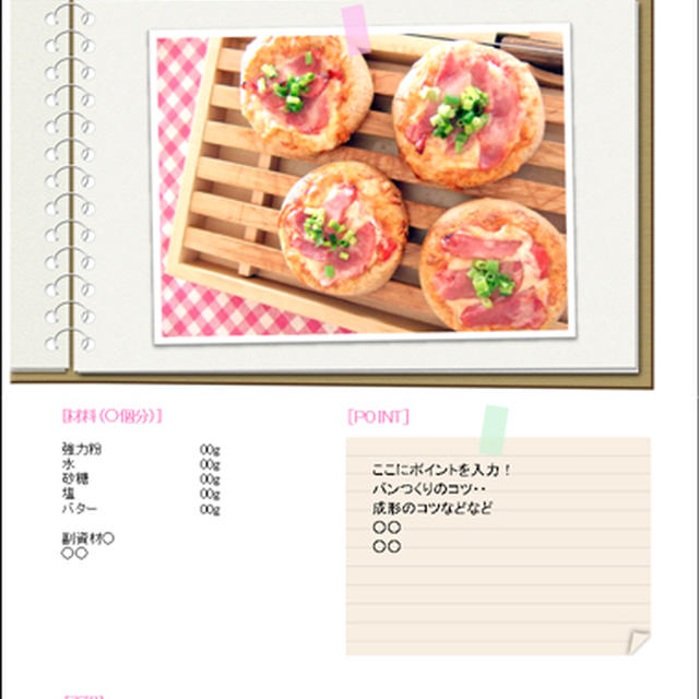 レシピ印刷用テンプレート 無料ダウンロード By はまくまさん レシピブログ 料理ブログのレシピ満載
