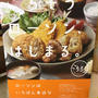 ごちそうローソン「ごちろう。」はじまる♡