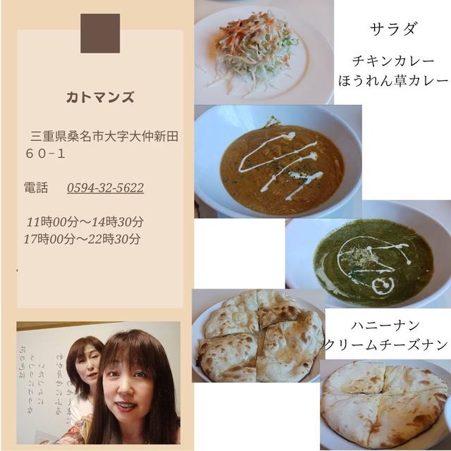 カトマンズでほうれん草カレーとハニーナンを食べました