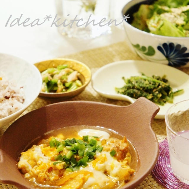 親子丼定食と カブの葉2種の副菜 By 管理栄養士ideaさん レシピブログ 料理ブログのレシピ満載