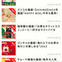 福袋狙ってる人はぜひみてください(^^)